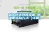 除濕機怎么使用