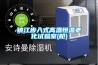 工業除濕機企業業務發展規劃（戰略規劃版）