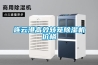 連云港高效轉籠除濕機價格