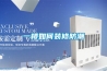 一樓如何裝修防潮