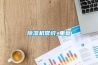 宿州塑料防潮墊板生產(chǎn)2022已更新(今日／價(jià)格)