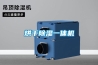 東營除濕機廠家 除濕機 雁飛商貿(mào)(在線咨詢)