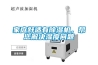 家庭舒適有除濕機，幫您解決濕度問題