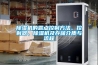 除濕機(jī)的露點(diǎn)控制方法、控制器、除濕機(jī)及存儲(chǔ)介質(zhì)與流程
