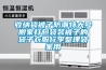 使用要小心！除濕機竟是起火率較高的電器  HEA深度原