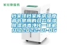 中科環(huán)試 HS-500A 小型恒溫恒濕試驗箱 RT+10~150℃／500L