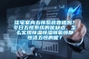 你知道恒溫恒濕空調嗎？