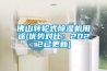 佛山轉輪式除濕機用途(優勢對比：2022已更新)