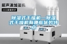 學會這些家具防潮措施，南方人再不懼陰雨天