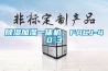 除濕加濕一體機，FACJ-40-3