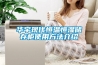 華宇現代恒溫恒濕儲存柜使用方法介紹