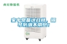 除濕機出現異味對我們的生活有何影響