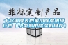 極速工業除濕機6.8kg／h