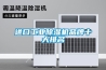 進口工業除濕機品牌十大排名