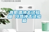 新風系統的全熱交換很重要