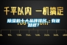 除濕機十大品牌排名，有誰知道？