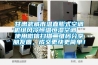 甘肅武威市溫直膨式空調機組風冷恒溫恒濕空調  使用微信掃描二維碼分享朋友圈，成交更快更簡單！