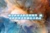 master除濕機(jī)—master除濕機(jī)故障維修方法介紹