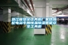 恒溫恒濕培養(yǎng)箱,恒溫恒濕試驗(yàn)箱