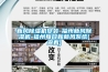 新風除濕機安裝-福州新風除濕機-福州每日新新風系統(查看)