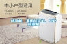 工業(yè)除濕機(jī)哪家好-工業(yè)除濕機(jī)-鴻河空氣處理(查看)