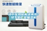 淺析工業除濕機如何使用才能更高效