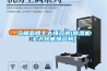 工業除濕機效果