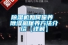 小型節能高低溫防爆測試箱廠家 返回列表頁