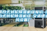 大功率工業除濕機 云南工業除濕機公司