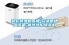 建議南方家庭：雨季常備一款除濕機，生活倍感舒心！