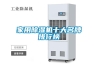 除濕干燥機(jī)噪音太大是什么原因造成的？