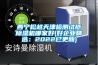 西寧松越天津檢測試紙除濕機哪家好(好企業精選：2022已更新)