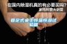 提升工業效率是經濟轉型的關鍵