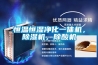 恒溫恒濕凈化一體機，除濕機，除酸機