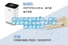 哪個品牌的除濕機性能較好，性價比又高？