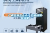 注塑機集中供料系統(tǒng)中烘干時間與輸送量的關(guān)聯(lián)控制方法(一)