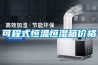 家庭陽臺千元內(nèi)除濕機(jī)