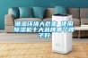 可程式恒溫恒濕試驗(yàn)箱操作規(guī)程