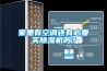 轉輪除濕機什么牌的功能強大傾心強烈推薦
