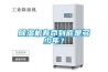 除濕機壽命到底是多少年？
