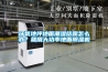 環氧地坪地面潮濕結露怎么辦？就用大功率地面除濕機