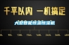 恒溫恒濕空調機
