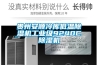 貴州安順冷庫低溫除濕機工業級9240C除濕機