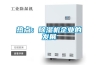 熱點：除濕機企業的發展