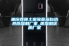 重慶酉陽土家族苗族自治縣除濕機廠家_吸濕機優質廠家