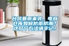 臺(tái)風(fēng)暴雨來襲，電商倉庫如何防雨防潮？這幾個(gè)方法請牢記！