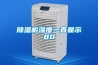 除濕機濕度一直顯示80