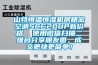山特恒溫恒濕機房精密空調SCC20UP新價格  使用微信掃描二維碼分享朋友圈，成交更快更簡單！