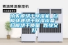 全自動(dòng)養(yǎng)護(hù)室恒溫恒濕控制設(shè)備