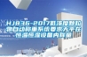 HJ836-2017低濃度顆粒物自動稱重系統要求天平在恒溫恒濕設備內稱量